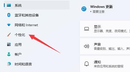 win11內置主題修復教程