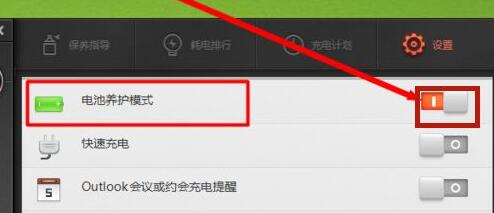 win11電量始終在57解決方法
