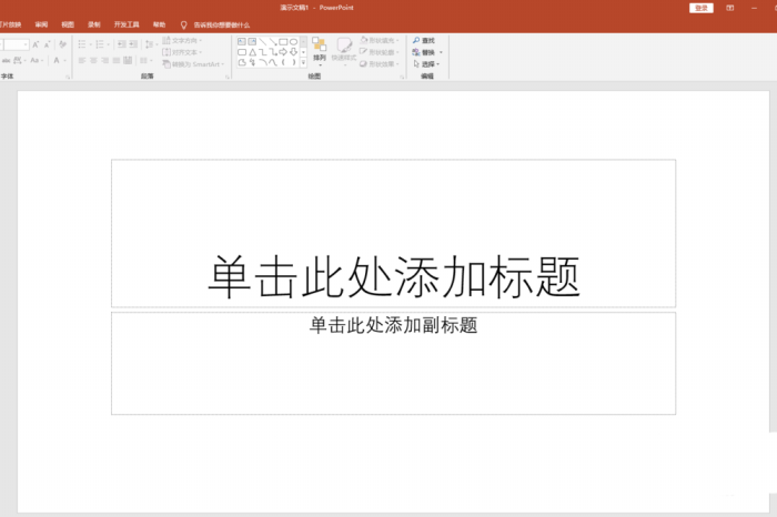 PPT制作出不完整餅圖示意圖具體操作方法