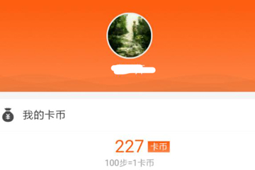 支付寶中獲得運動卡幣具體操作步驟