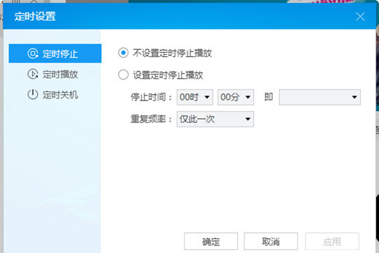 酷狗音樂設置定時關機詳細操作