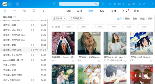 酷狗取消開機自動啟動操作流程