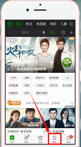 愛奇藝App中找到會員二維碼位置具體操作方法