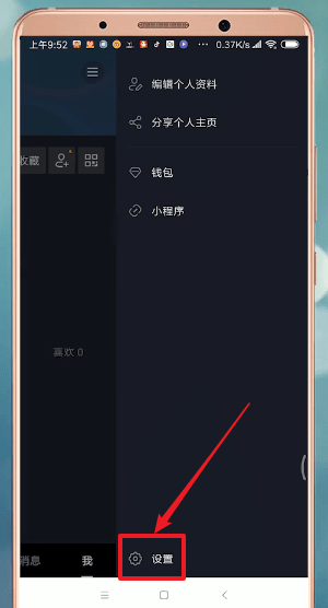抖音中時間鎖找回密碼具體操作方法
