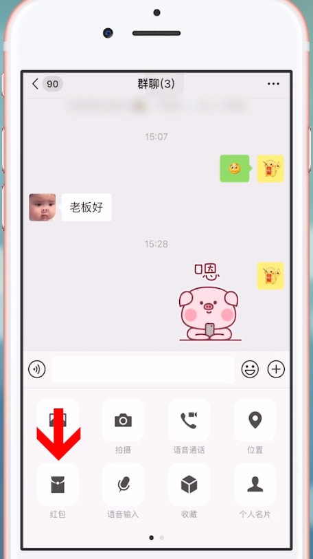 微信中群中發(fā)專(zhuān)屬紅包具體操作方法