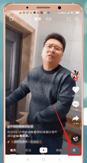 抖音APP中找到收藏位置具體操作方法