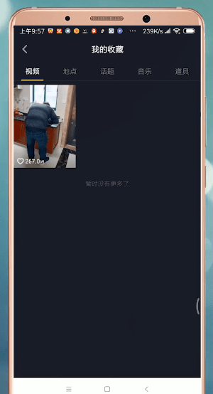 抖音APP中找到收藏位置具體操作方法