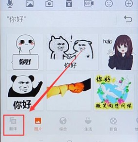 搜狗輸入法APP翻譯日文基礎(chǔ)操作