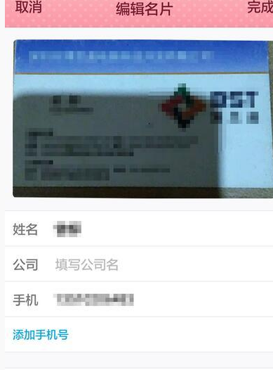 手機qq中添加名片詳細操作方法