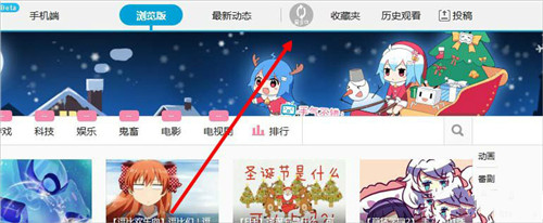 嗶哩嗶哩獲得邀請碼具體操作