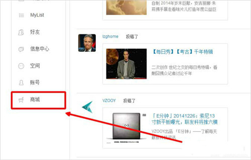 嗶哩嗶哩獲得邀請碼具體操作