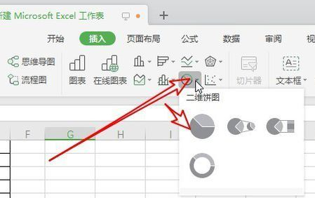 wps2019中插入餅狀圖具體操作方法