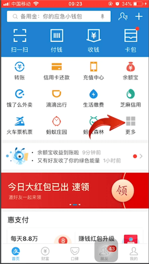 支付寶中設置信用卡自動還款的具體操作方法