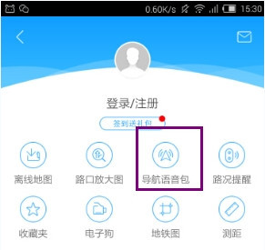 高德地圖中使用周星馳語音導(dǎo)航的具體操作方法
