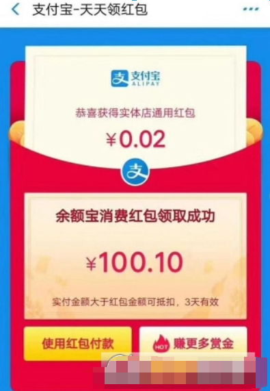 支付寶余額寶紅包是否可以在超市用? 支付寶余額寶紅包用不了是什么情況?