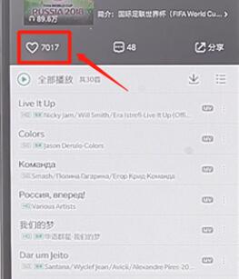 在qq音樂(lè)里將歌單收藏操作過(guò)程