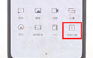 在qq空間里發語音操作流程