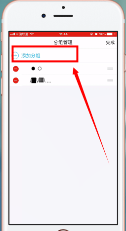 手機QQ設置分組具體操作步驟