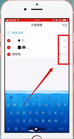 手機QQ設置分組具體操作步驟