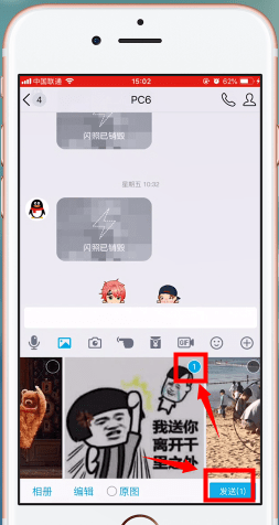 手機QQ中找到閃照具體步驟介紹