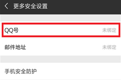 微信中將對(duì)方正在輸入提示取消具體操作步驟