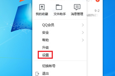 微信中將對(duì)方正在輸入提示取消具體操作步驟