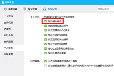 微信中將對(duì)方正在輸入提示取消具體操作步驟