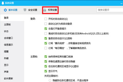 微信中將對(duì)方正在輸入提示取消具體操作步驟