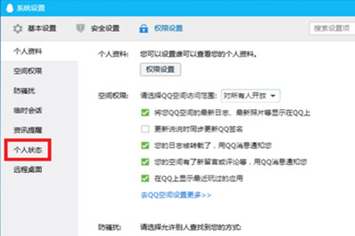 微信中將對(duì)方正在輸入提示取消具體操作步驟
