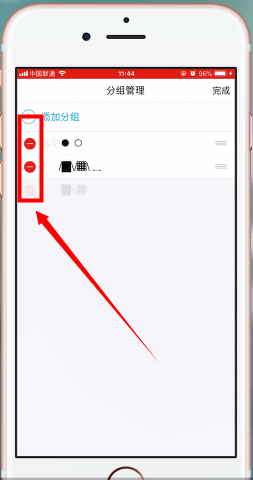 手機(jī)QQ中將分組刪掉具體操作步驟