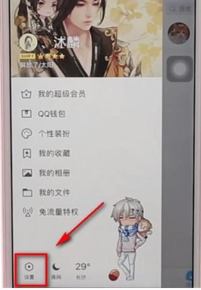 手機QQ設置網站榮耀段位具體操作方法