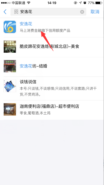 支付寶中開(kāi)通小黃人貸款具體操作流程介紹
