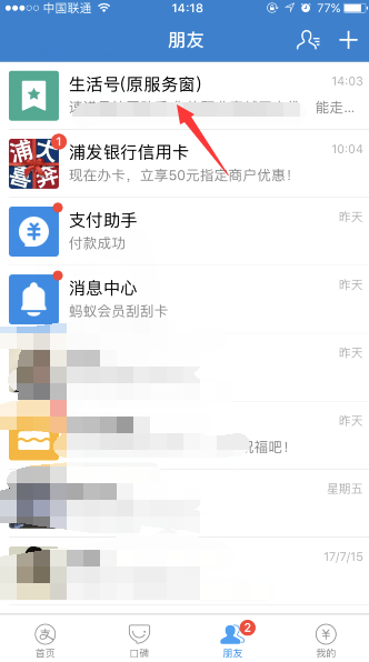 支付寶中開(kāi)通小黃人貸款具體操作流程介紹