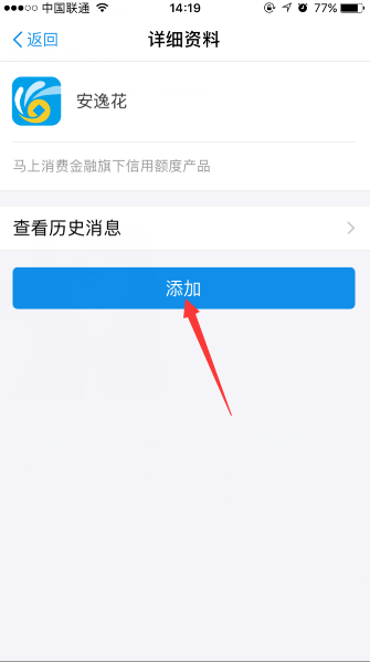 支付寶中開(kāi)通小黃人貸款具體操作流程介紹