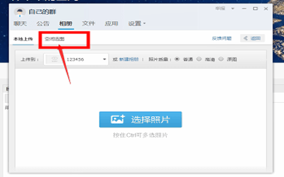 QQ空間相冊中批量下載照片具體操作步驟