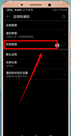 安卓手機中微信語音沒有聲音詳細解決步驟