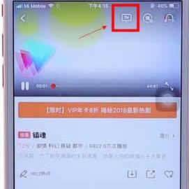 優酷APP進行投屏操作過程