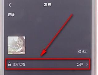 在抖音里上傳圖片圖文操作