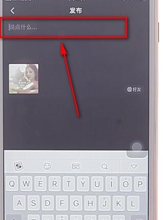 在抖音里上傳圖片圖文操作