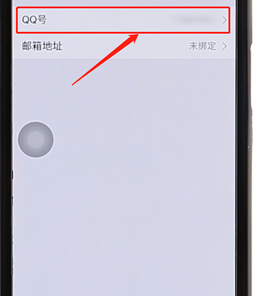 在微信里將綁定qq進行解綁圖文操作