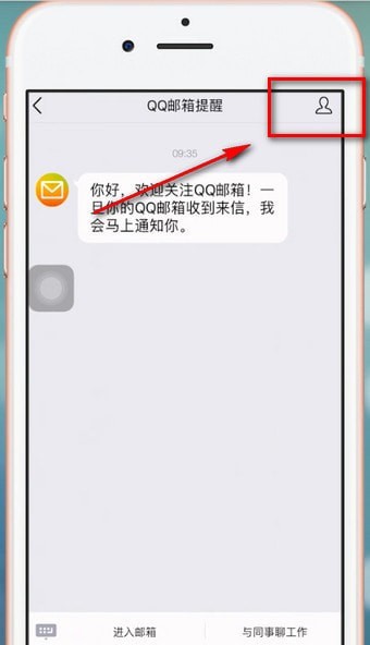 在qq里將公眾號關掉操作過程