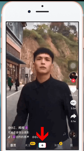 抖音中找到笑容打分特效詳細操作步驟