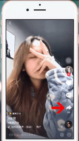 抖音中找到笑容打分特效詳細操作步驟