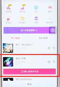 使用抖音APP進(jìn)行拍攝操作過程