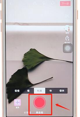 使用抖音APP進(jìn)行拍攝操作過程