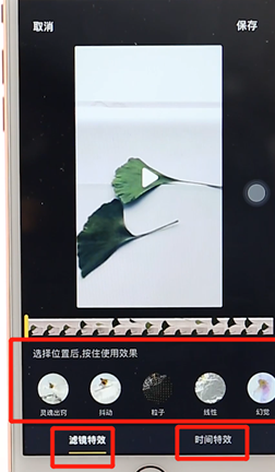 使用抖音APP進(jìn)行拍攝操作過程