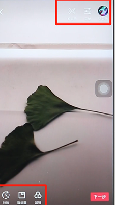 使用抖音APP進(jìn)行拍攝操作過程