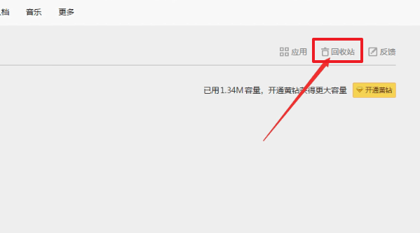 QQ空間中將已刪除照片恢復具體操作步驟
