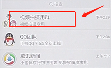 在qq里查看群聊天記錄簡單操作