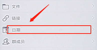 在qq里查看群聊天記錄簡單操作